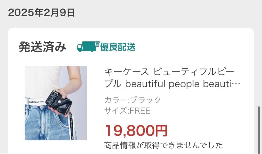 beautiful peopleレザーキーケース　美品