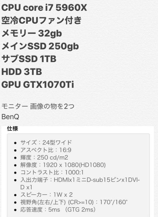 デスクトップパソコンセット(配送終わりから即使用可!!)