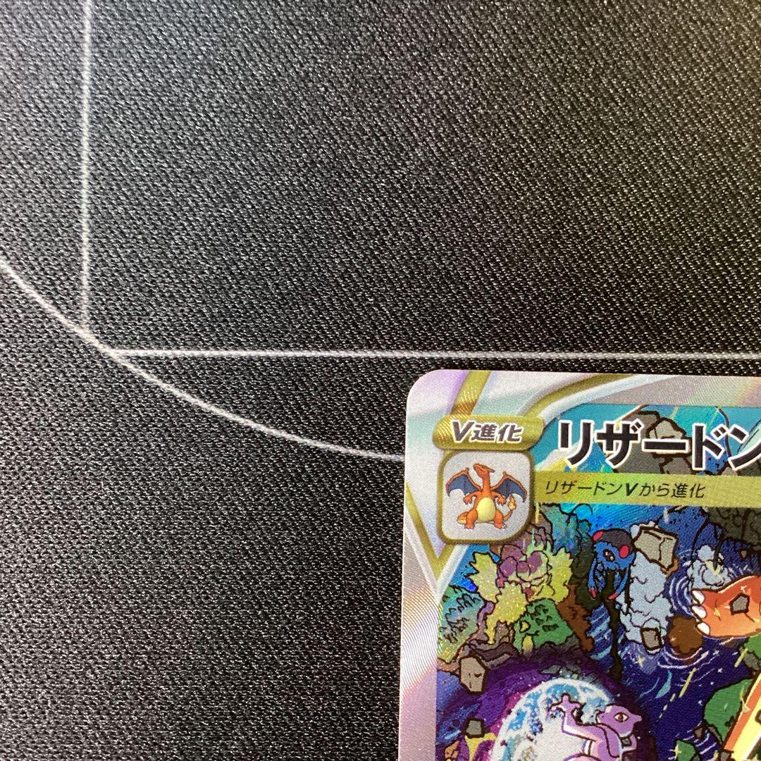 リザードンVSTAR SAR S12a VSTARユニバース 212/