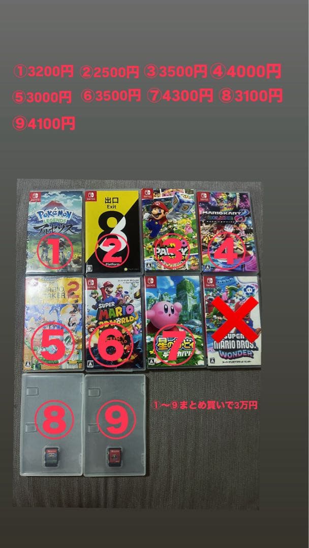Nintendo Switch ソフトまとめ