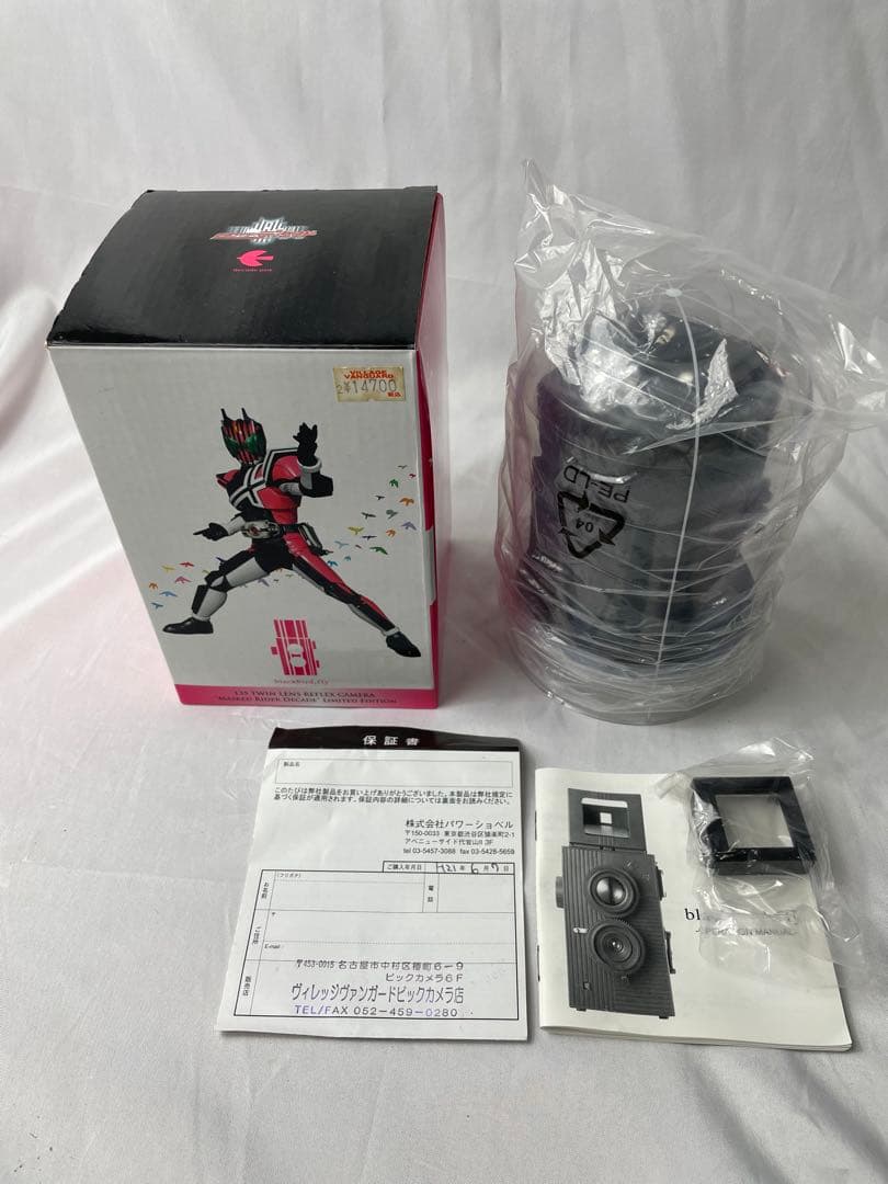 blackbird fly 仮面ライダーディケイド