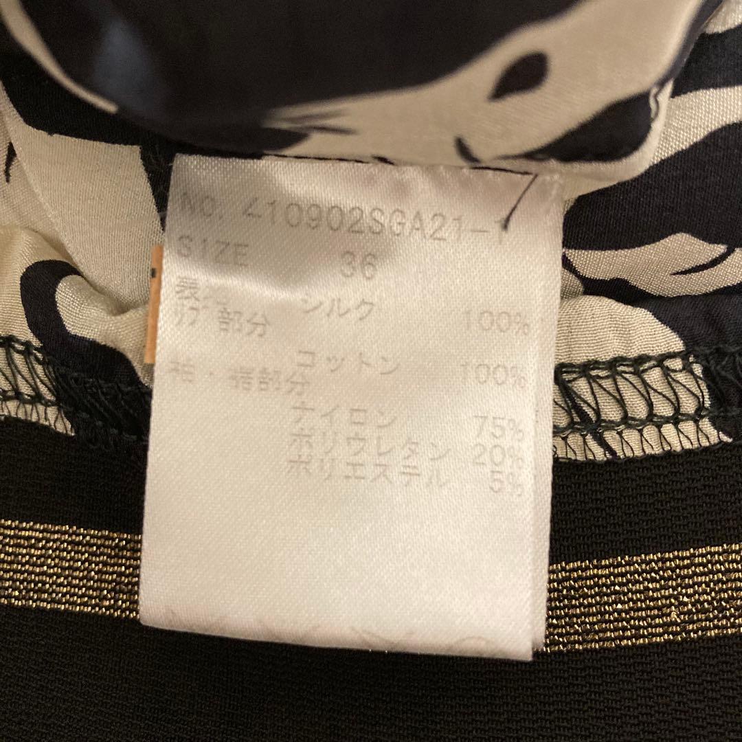 ステラマッカートニー ランニングホース 総柄 シルク カットソー トップス 38