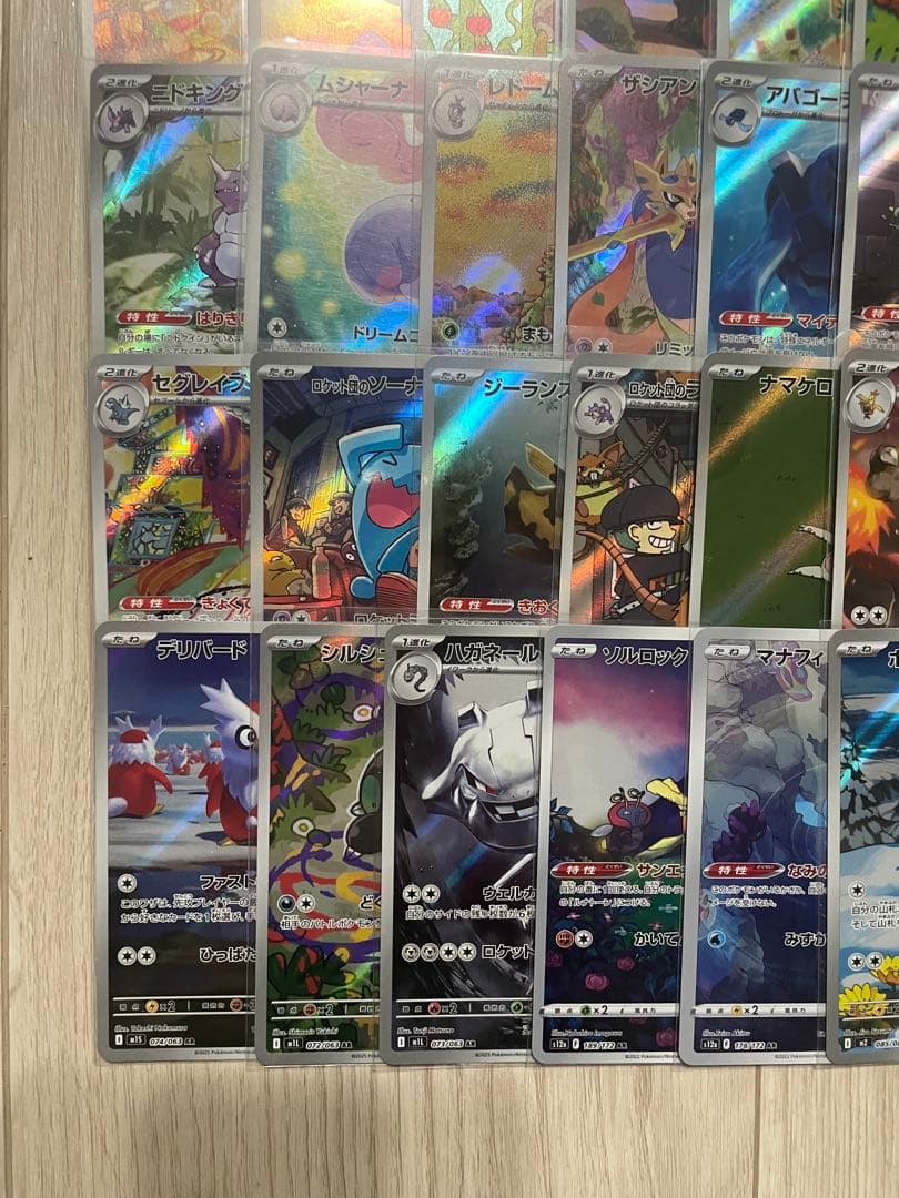 ポケモンカード ARまとめ売り 50枚