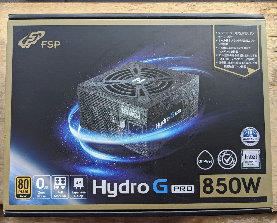 【未開封】FSP Hydro G PRO 850W 電源ユニット