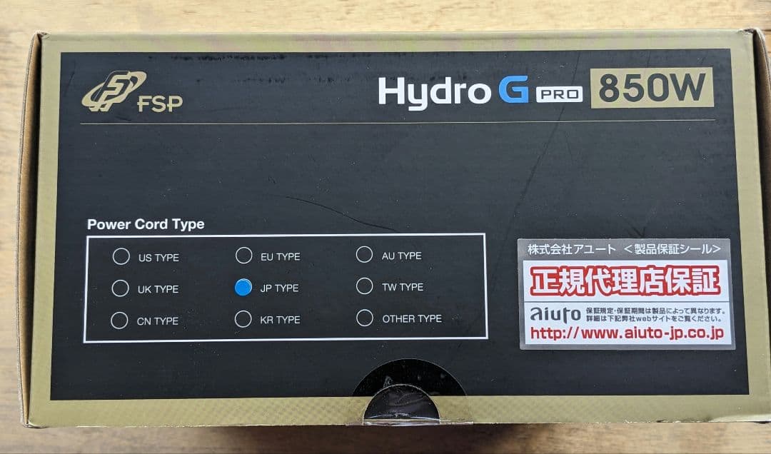 【未開封】FSP Hydro G PRO 850W 電源ユニット