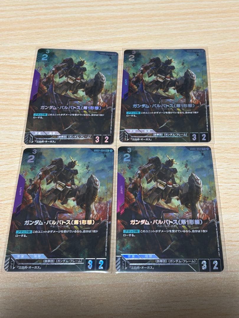 ガンダムカードゲーム　ガンダム・バルバトス(第一1形態) LR＋　4枚セット