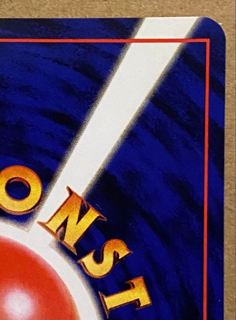 ヒトカゲ 旧裏 No.004 ポケットモンスター カードゲーム 再販 1996