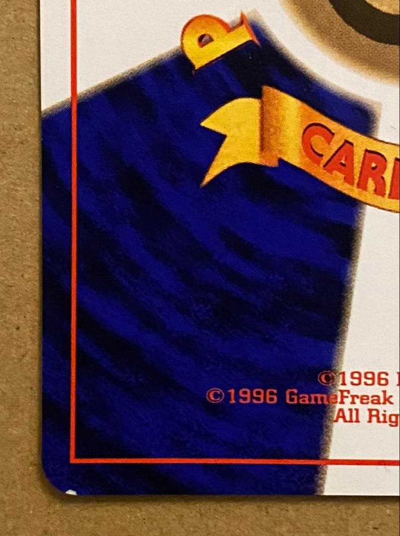 ヒトカゲ 旧裏 No.004 ポケットモンスター カードゲーム 再販 1996