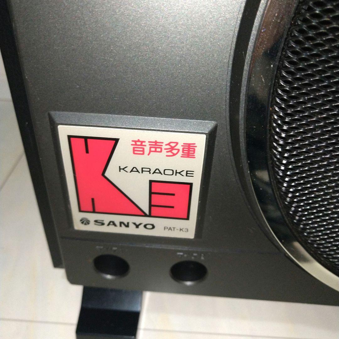 SANYO 8トラックプレーヤー カラオケ PAT-K3 カセットデッキ マイク