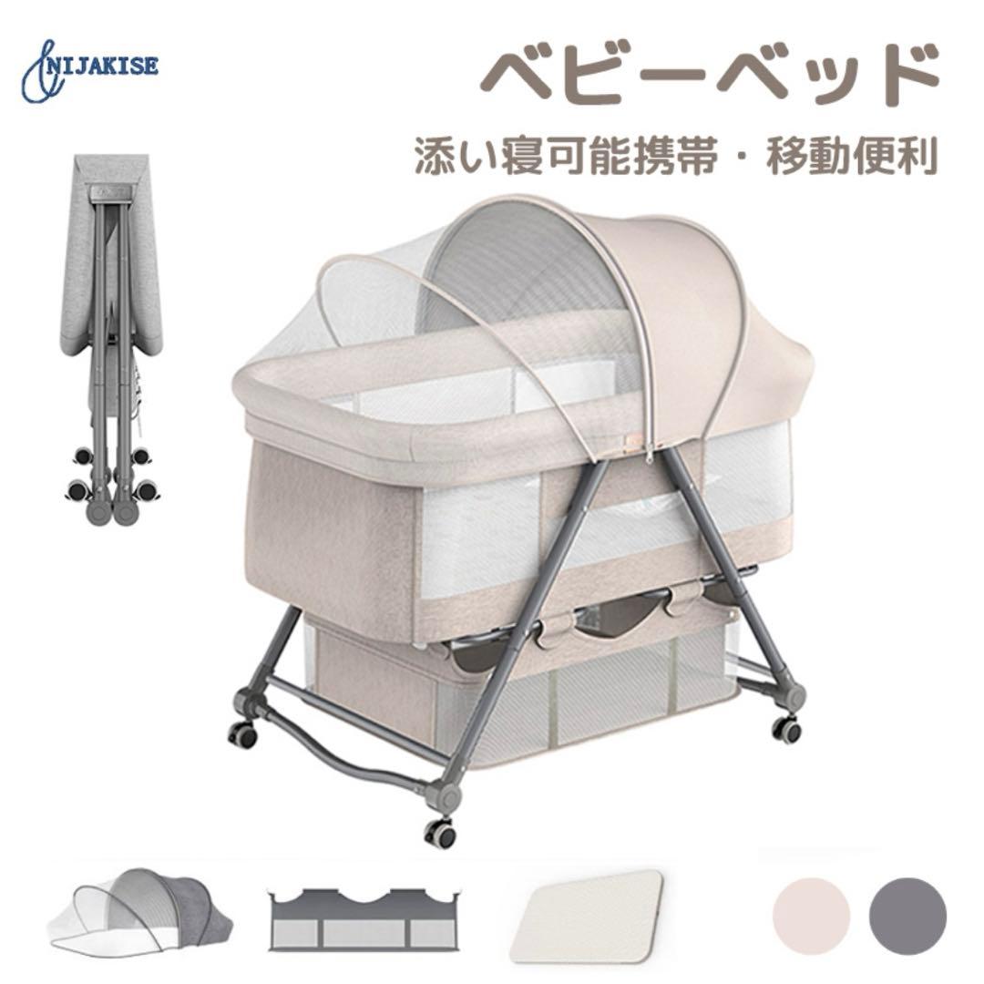 移動可能　ベビーベッド