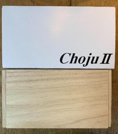 Chouju ll 集音器　& FM送信機