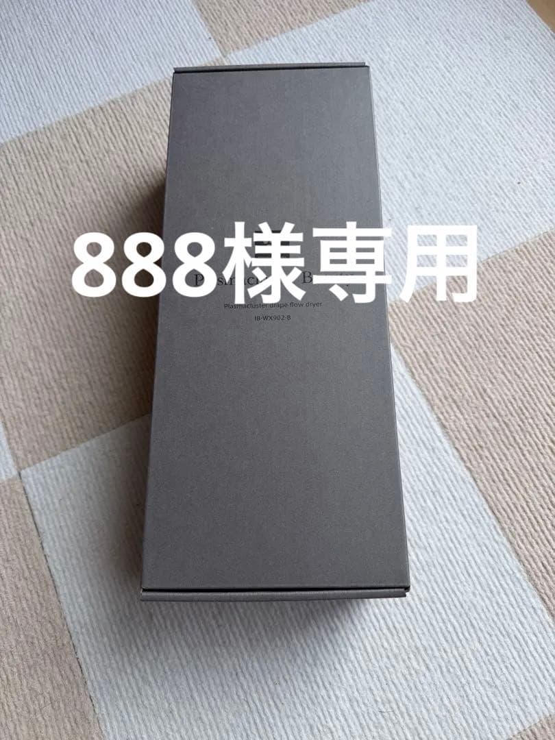 SHARP IB-WX902ブラック プラズマクラスタードレープフロードライヤー