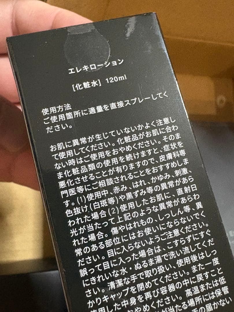 新品未使用　美顔器 Brighte(ブライト) ELEKI BRUSH（旧型）