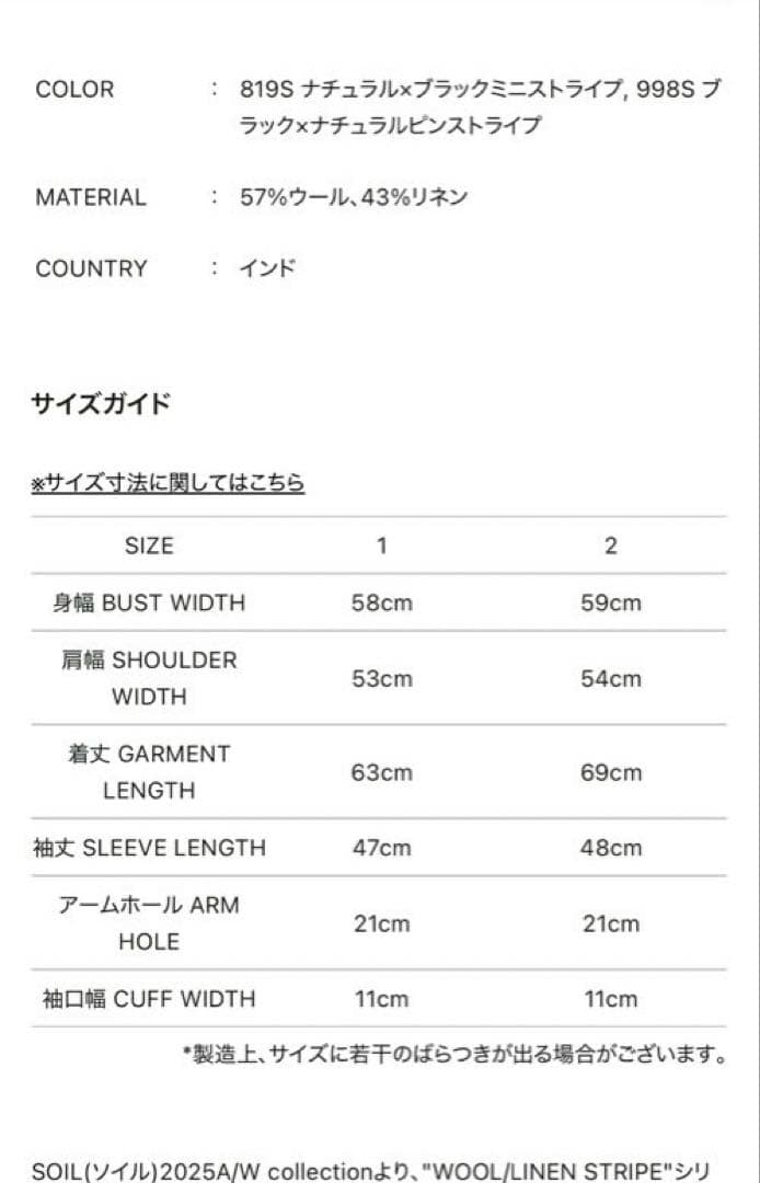 ウール/リネン ストライプ シャツ サイズ2