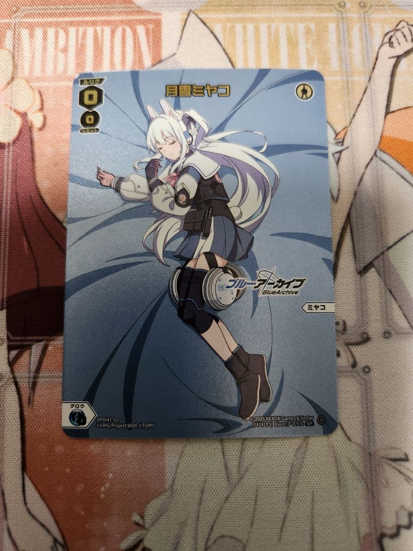 月雪ミヤコセット おやすみ ブルアカ WIXOSS