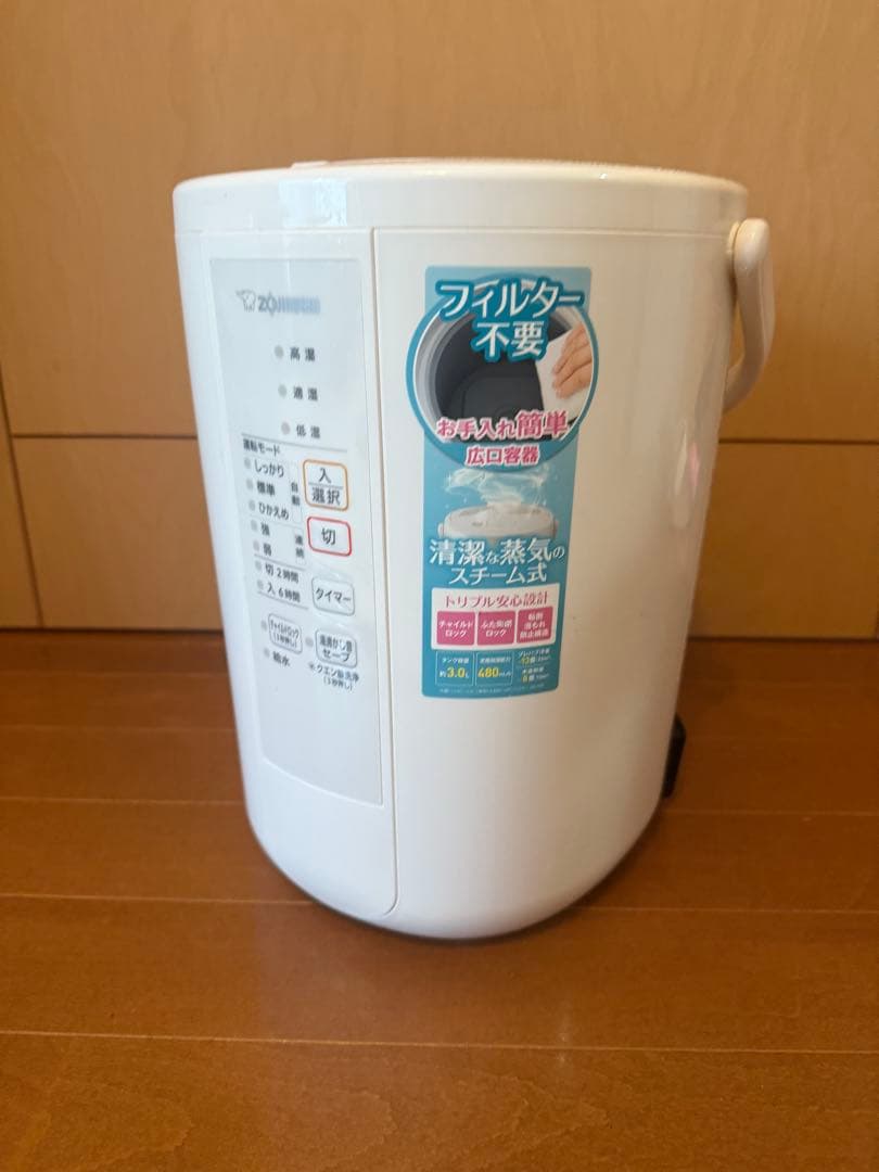 象印 加湿器 スチーム式 2022年製