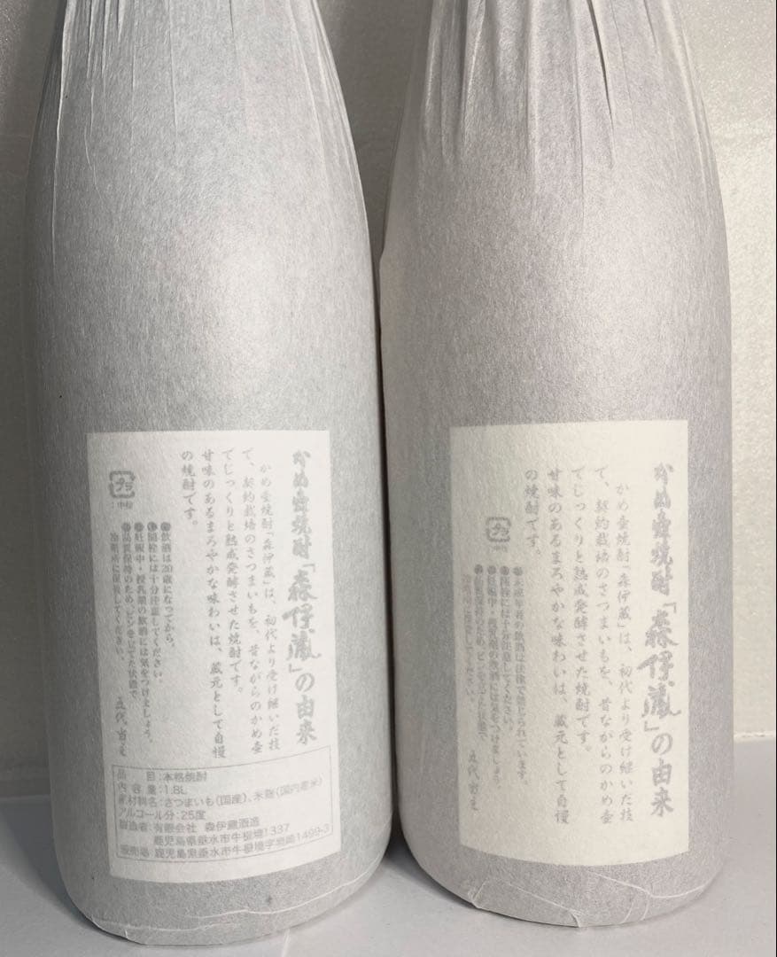 【未開封品】 森伊蔵　熟成1800ml×2本セット　　　芋焼酎