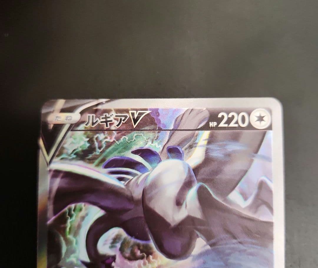 ポケモンカード　ルギアV SA　パラダイムトリガー