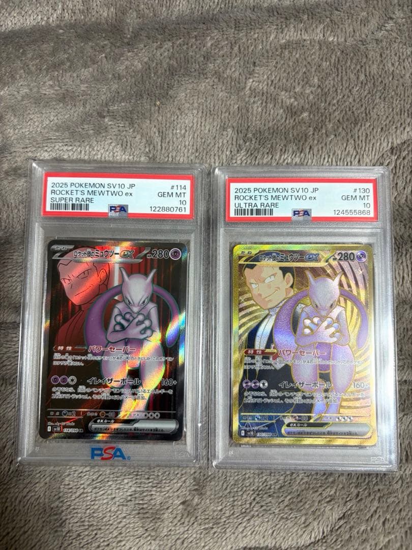 ロケット団のミューツーUR、SRセット！オマケ付き！