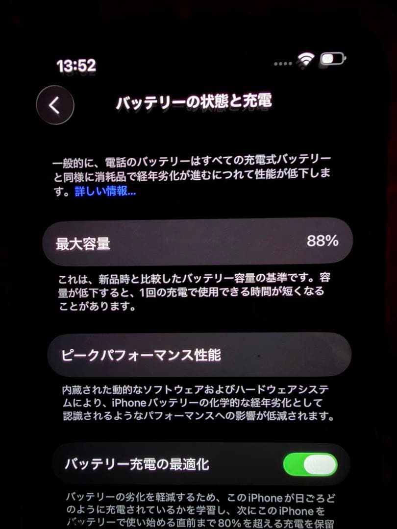 ボンネビルさん専用！Apple iPhone 13 Pro 本体