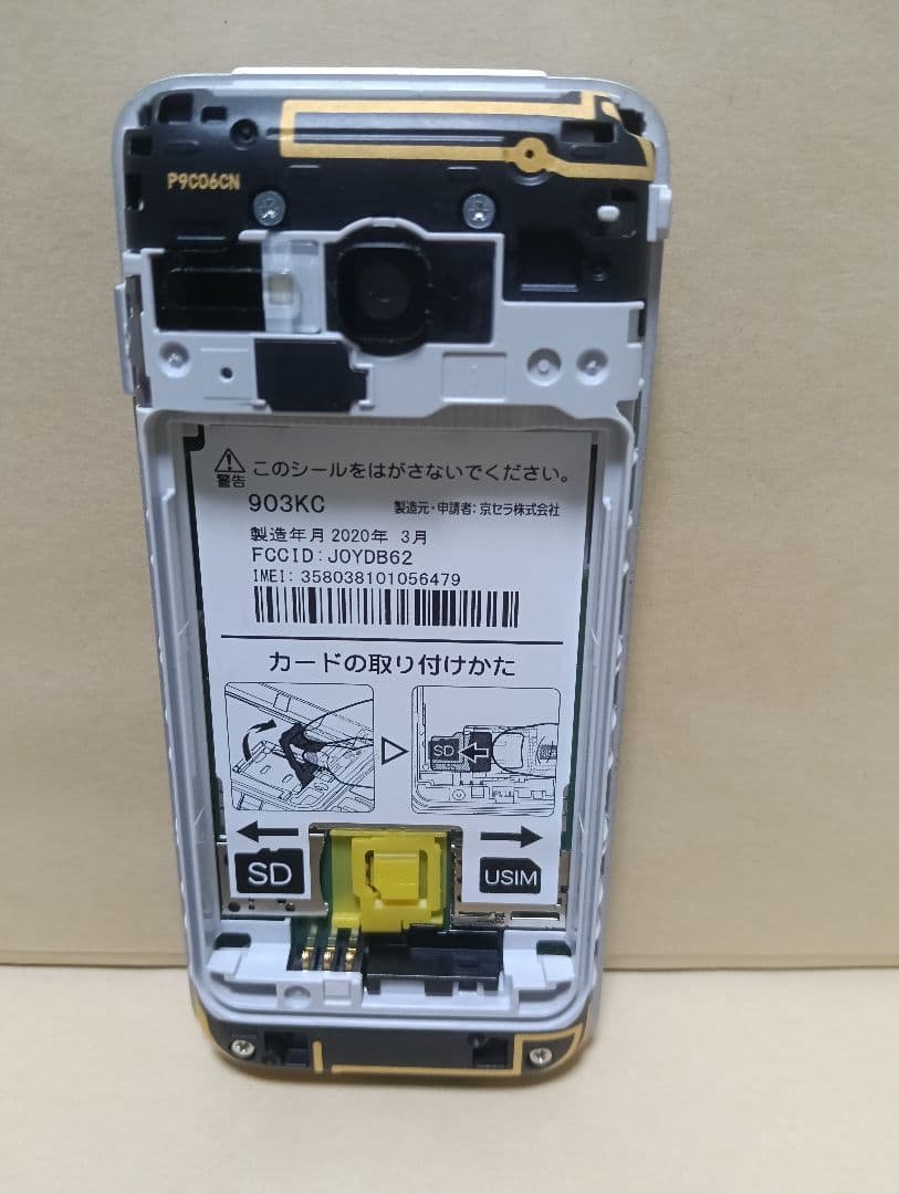 新品未使用電池パック付　DIGNOケータイ3　SIMロック解除済　シルバー　美品