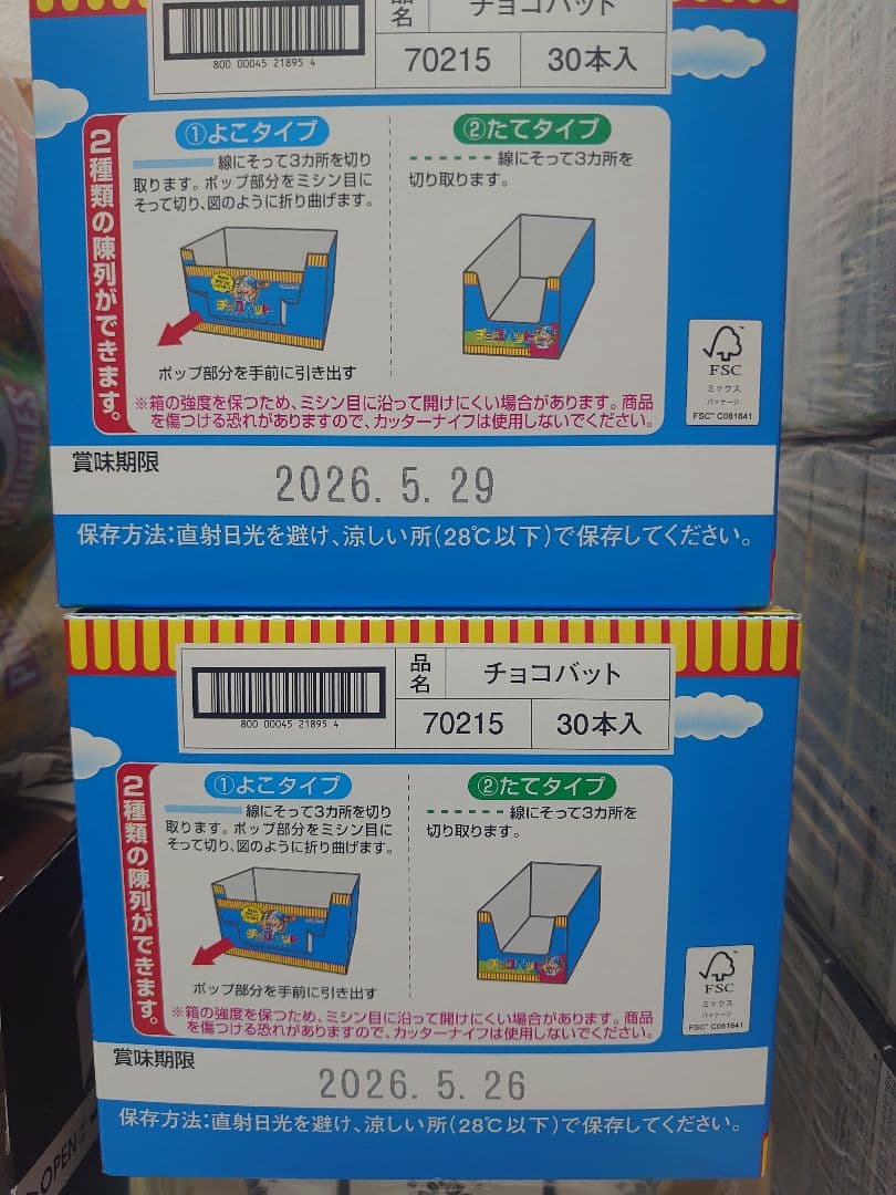 お菓子　詰め合わせ　セット