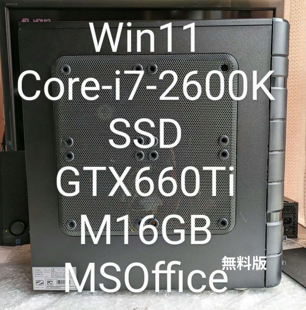 №48、Win11、i7、SSD、M16GB、GTX660Ti
