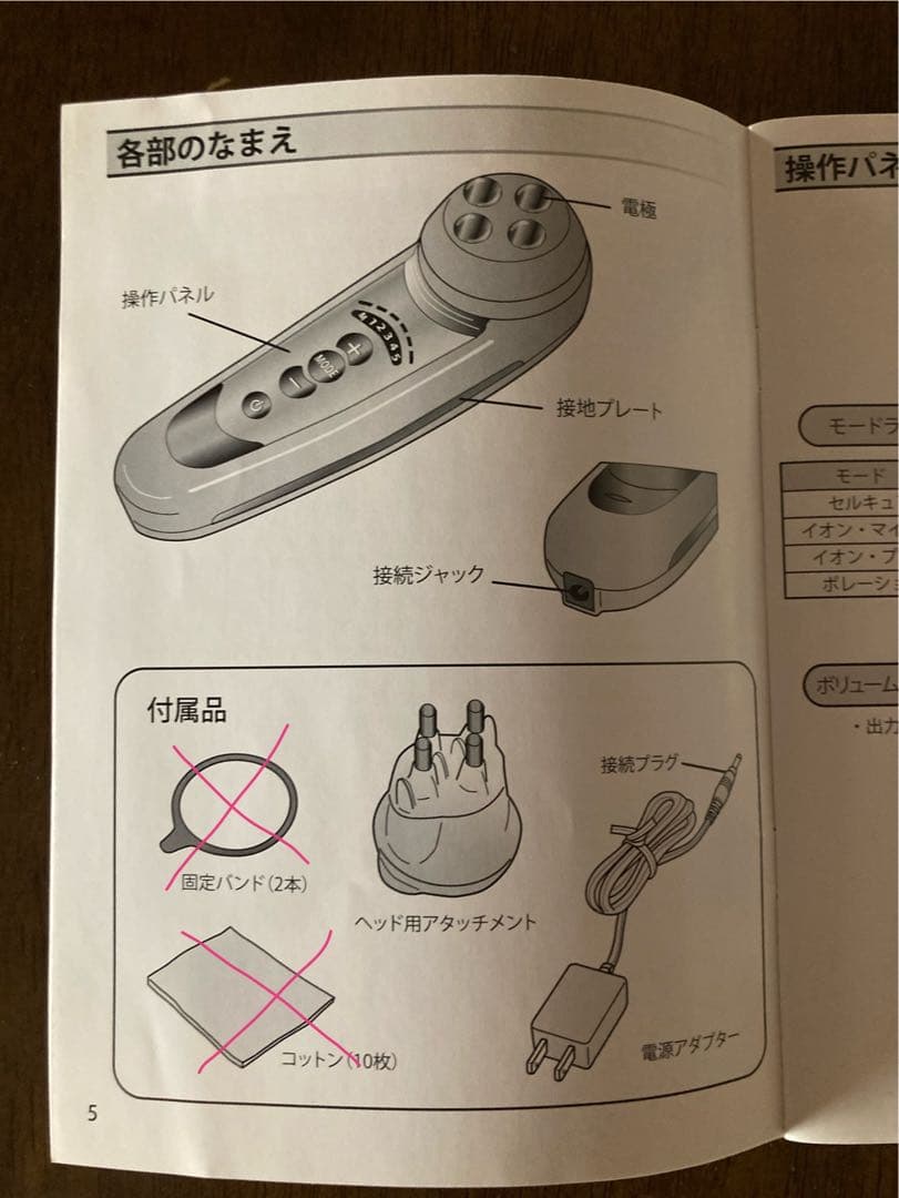 Cell Cure 4T Plus 美顔器