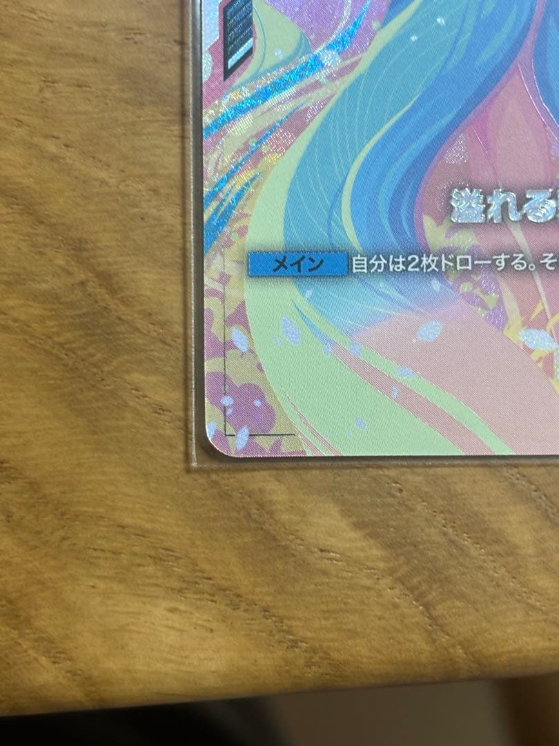 ガンダムカードゲーム　溢れる慈愛　パラレル