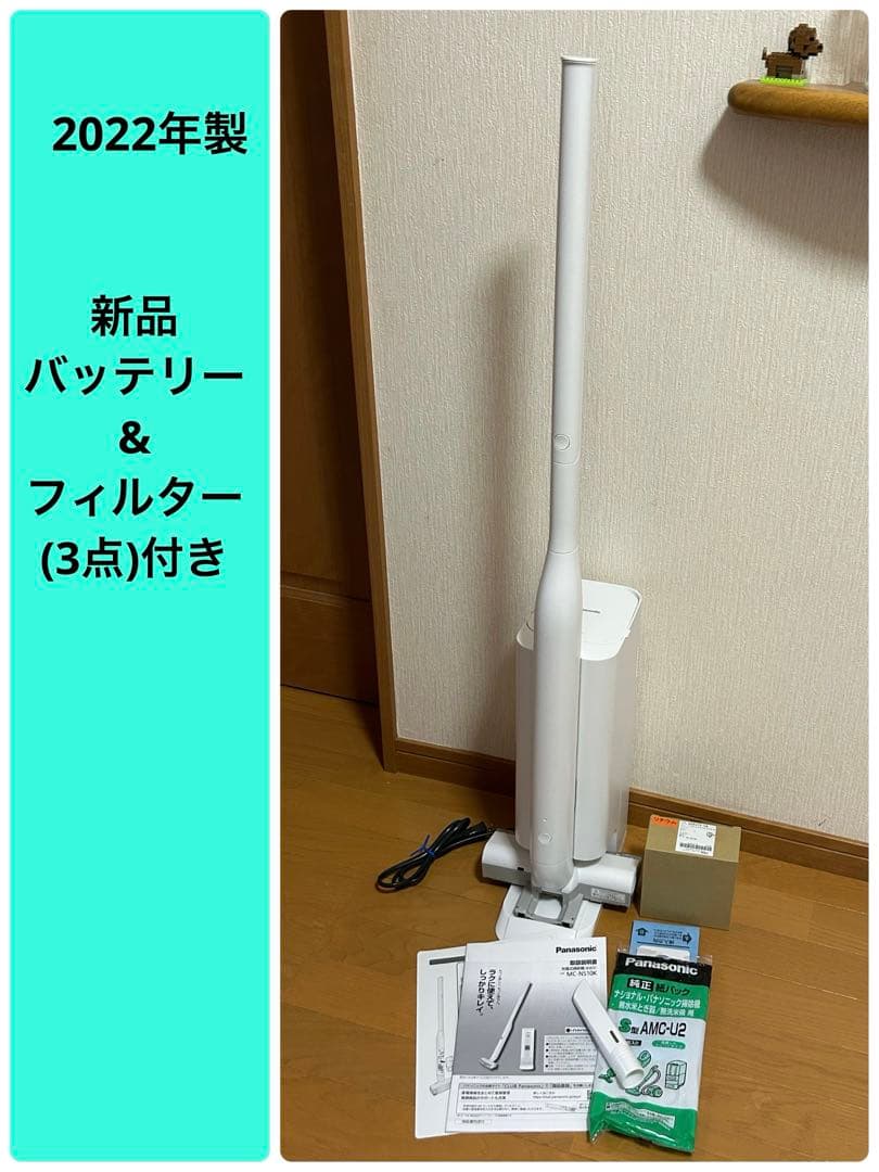 バッテリーフィルター新品　22年製パナソニック MC-NS10Kセパレート掃除機