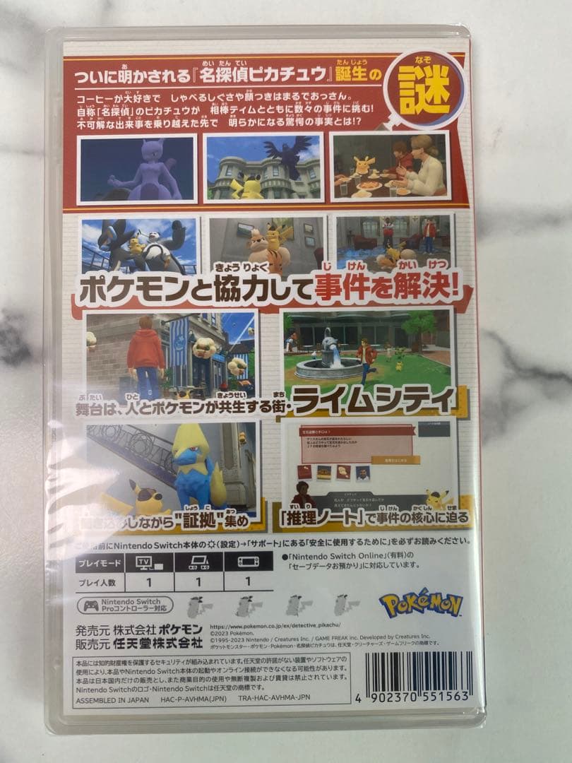 帰ってきた名探偵ピカチュウ プロモ ソフト付き 名探偵ピカチュウ ピカチュウ