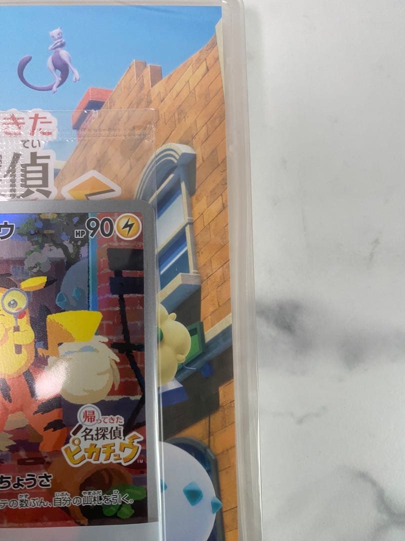 帰ってきた名探偵ピカチュウ プロモ ソフト付き 名探偵ピカチュウ ピカチュウ