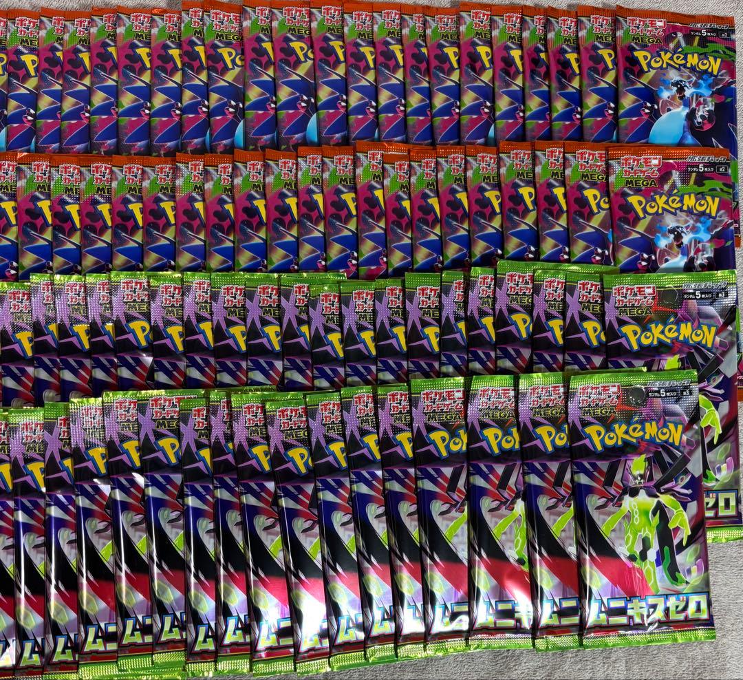 ポケモンカード サーチ済パック／ インフェルノX ムニキスゼロ 合計160パック