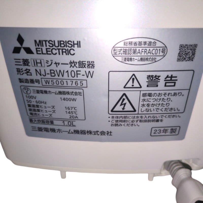 極美品 NJ-BW10F 炊飯器 23年製　三菱　IH　MITSUBISHI　白