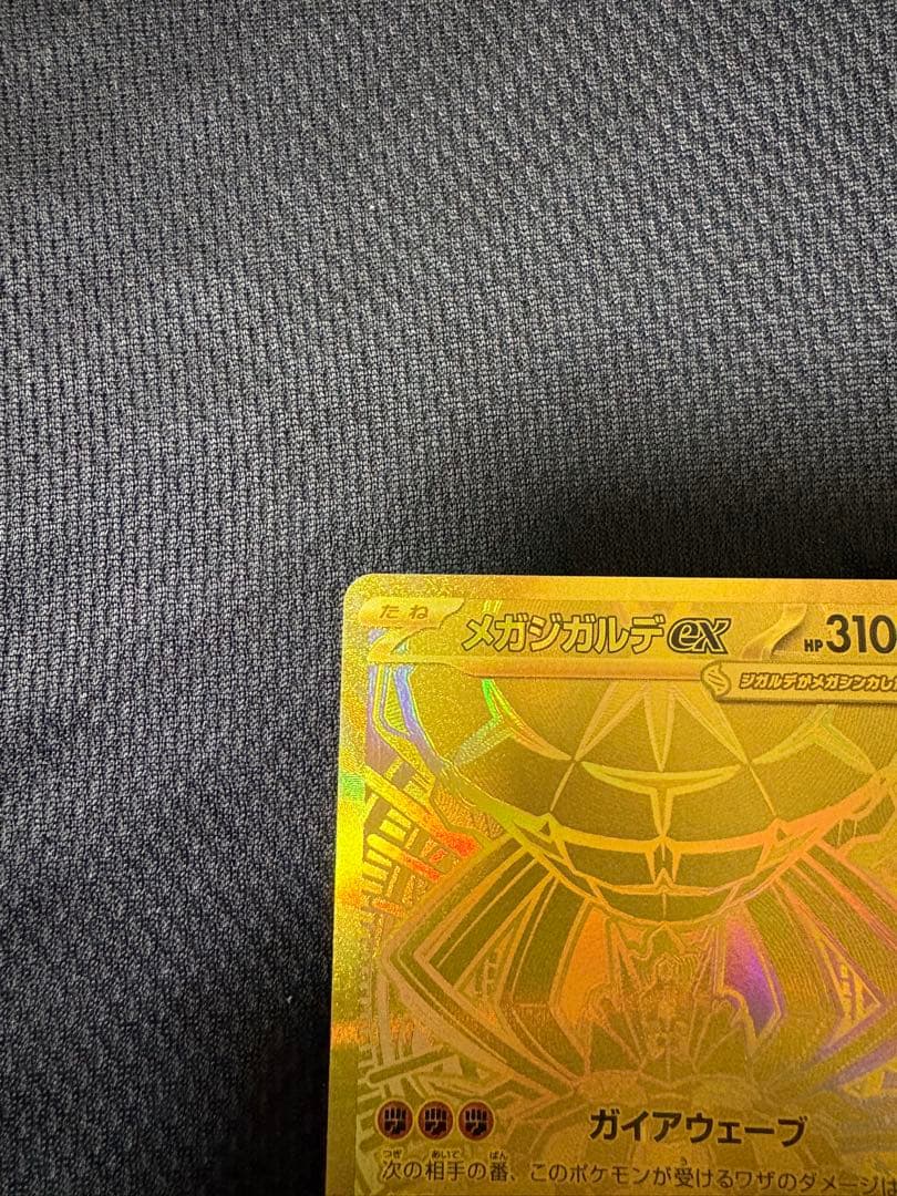 メガシンガルデex MUR