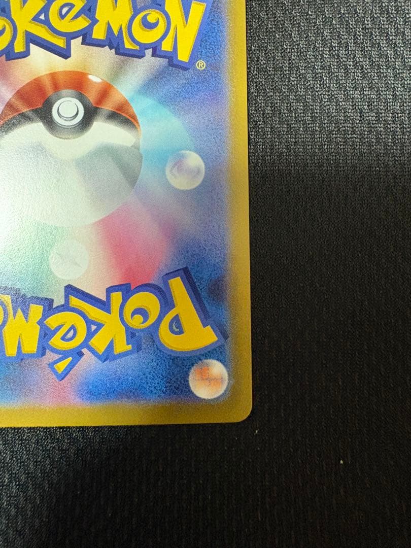 メガシンガルデex MUR