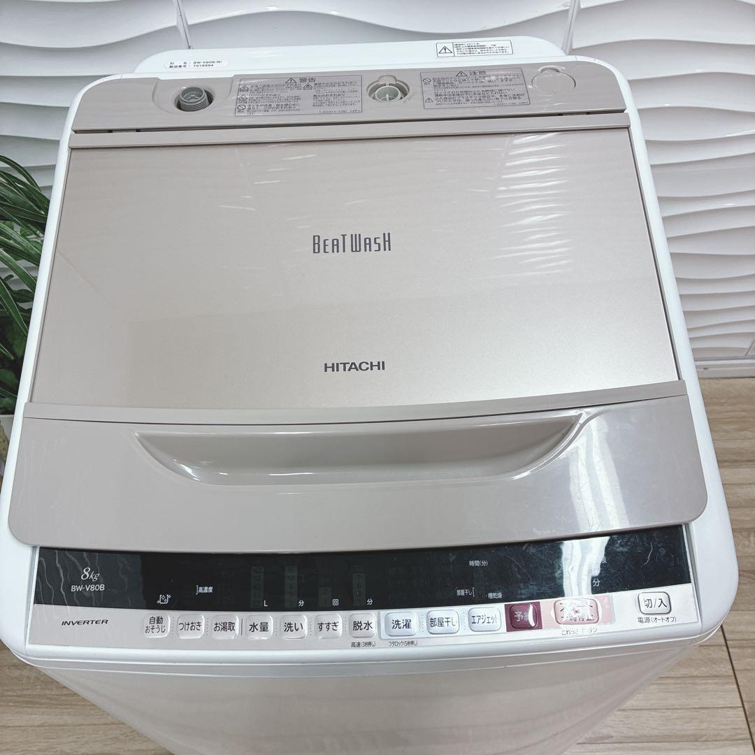 ◇大阪府神戸市配達無料！5ヶ月保証◇日立◇ビートウォッシュ◇洗濯機◇8.0kg◇