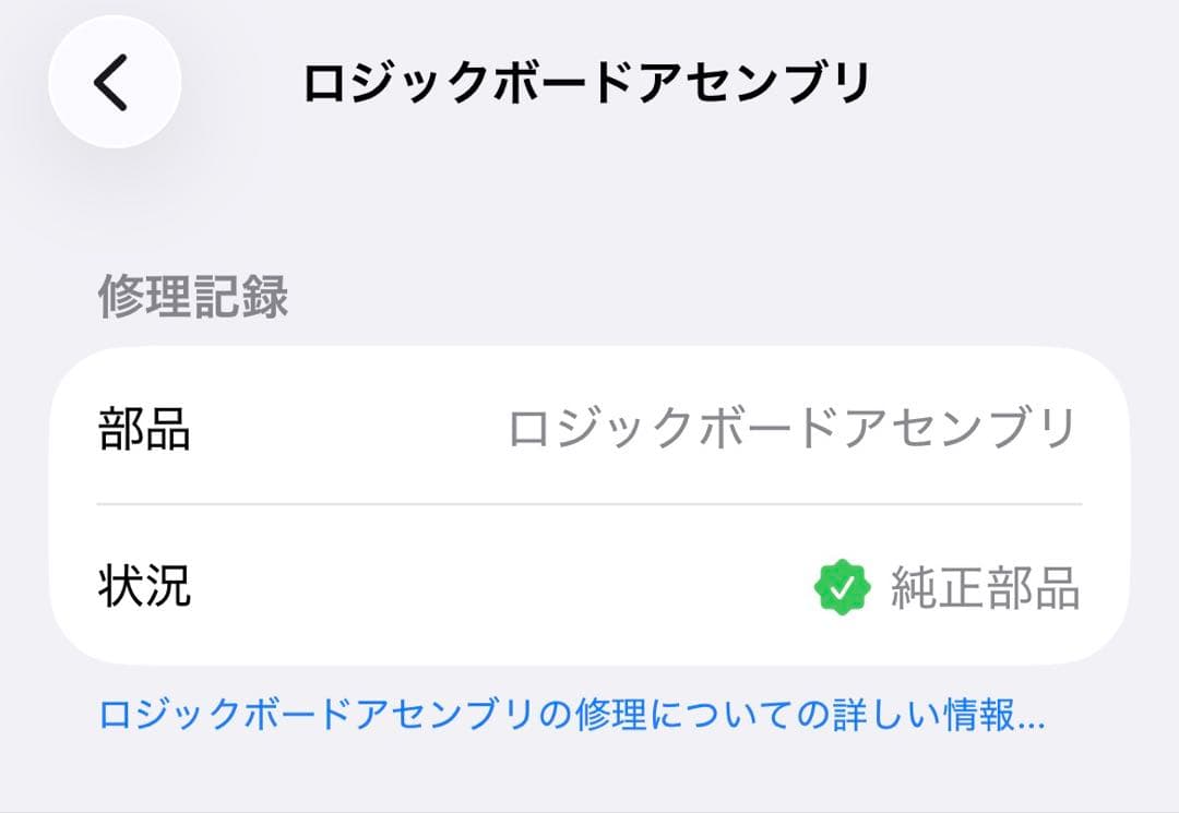 iPhone13 256GB ブラック