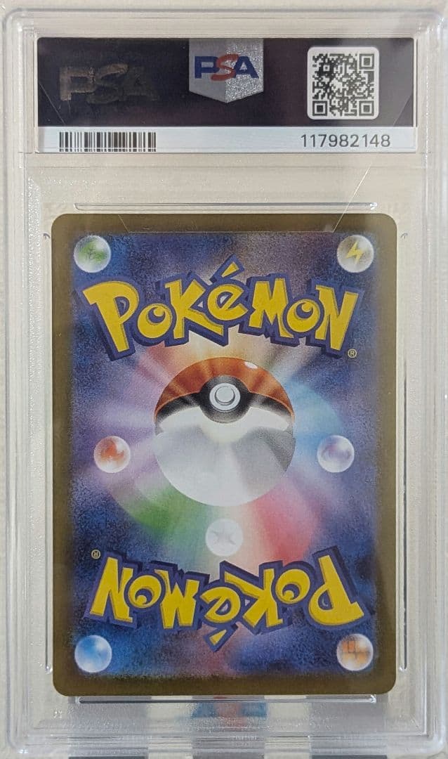 シャワーズ　マスターボールミラー PSA10 テラスタルフェスex SV8a