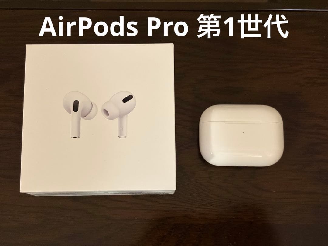 AirPods Pro 第1世代 本体 充電ケース付き ホワイト