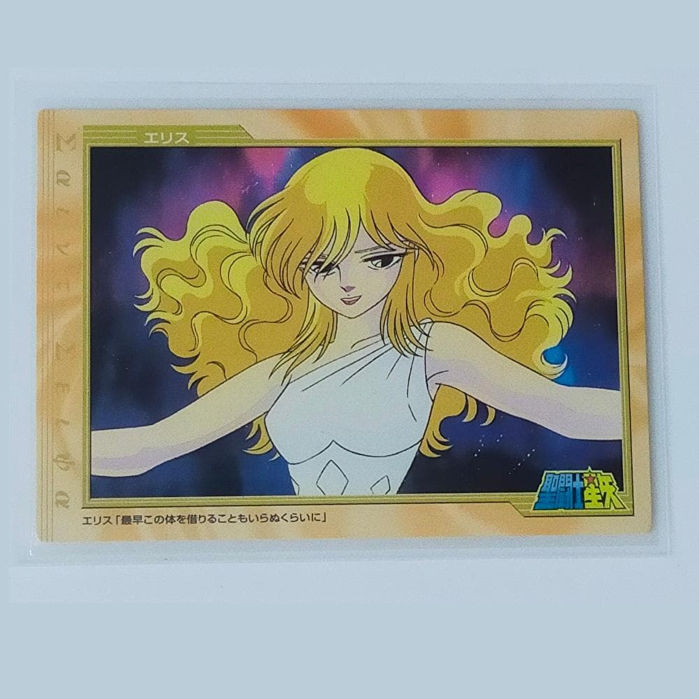 聖闘士星矢　劇場版　第1弾　邪神 エリス　カード　アマダ　トレーディングカード