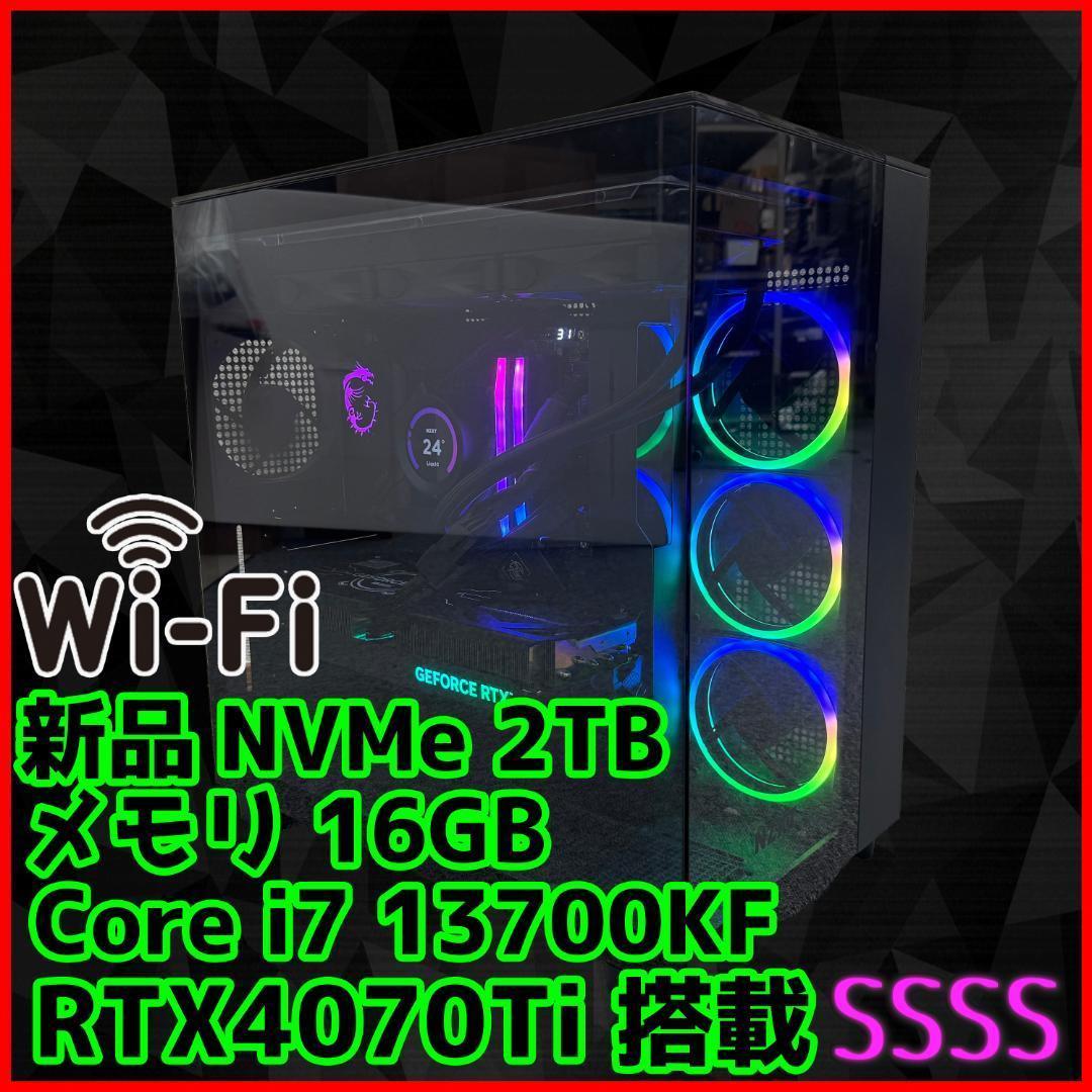 【超高性能ゲーミングPC】Core i7 RTX4070Ti 32GB NVMe