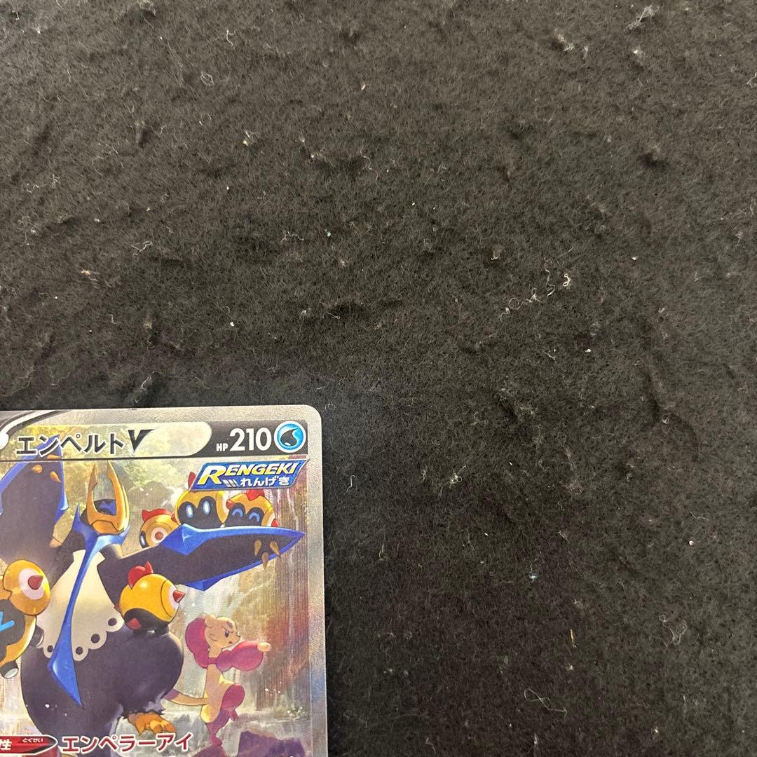 エンペルトV(SA)【SR】{074/070} [S5R] 連撃マスター