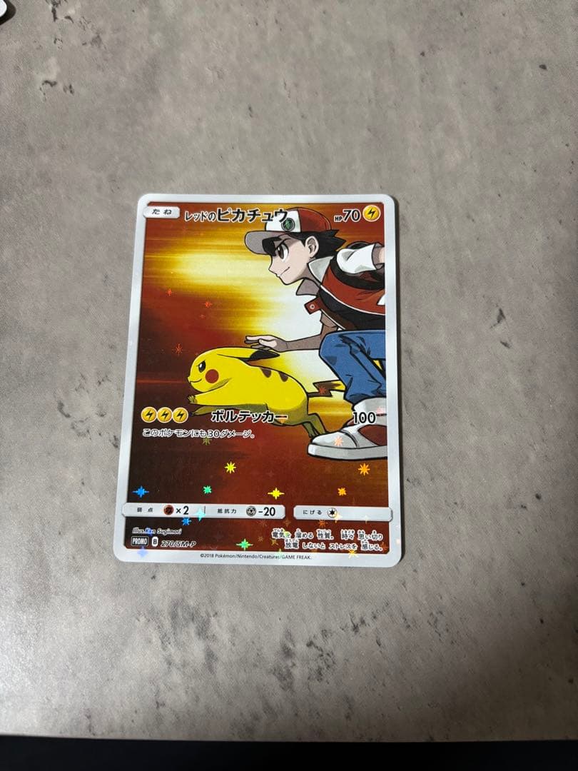 レッドのピカチュウ：ポケモンセンター オープン20周年記念 PROMO