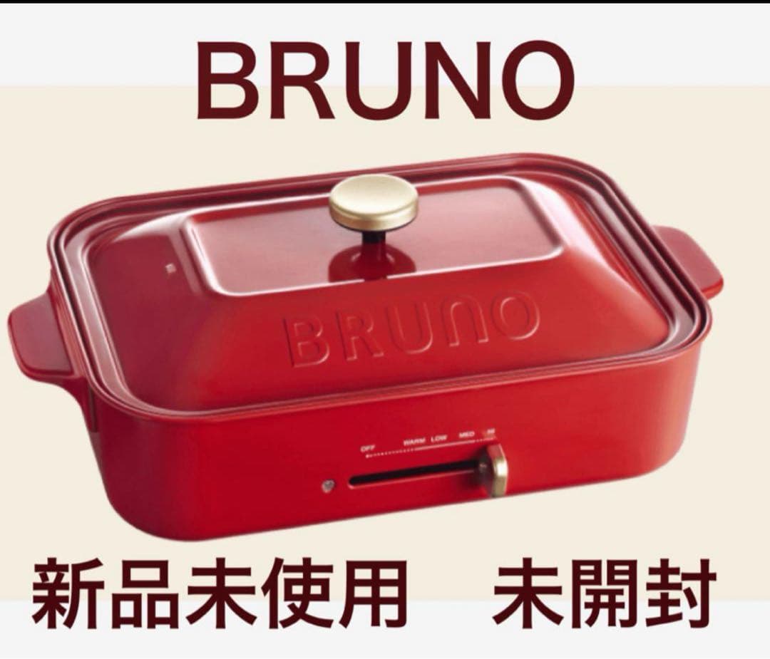 【未使用品】BRUNOコンパクト ホットプレート　BOE021-RD(レッド)