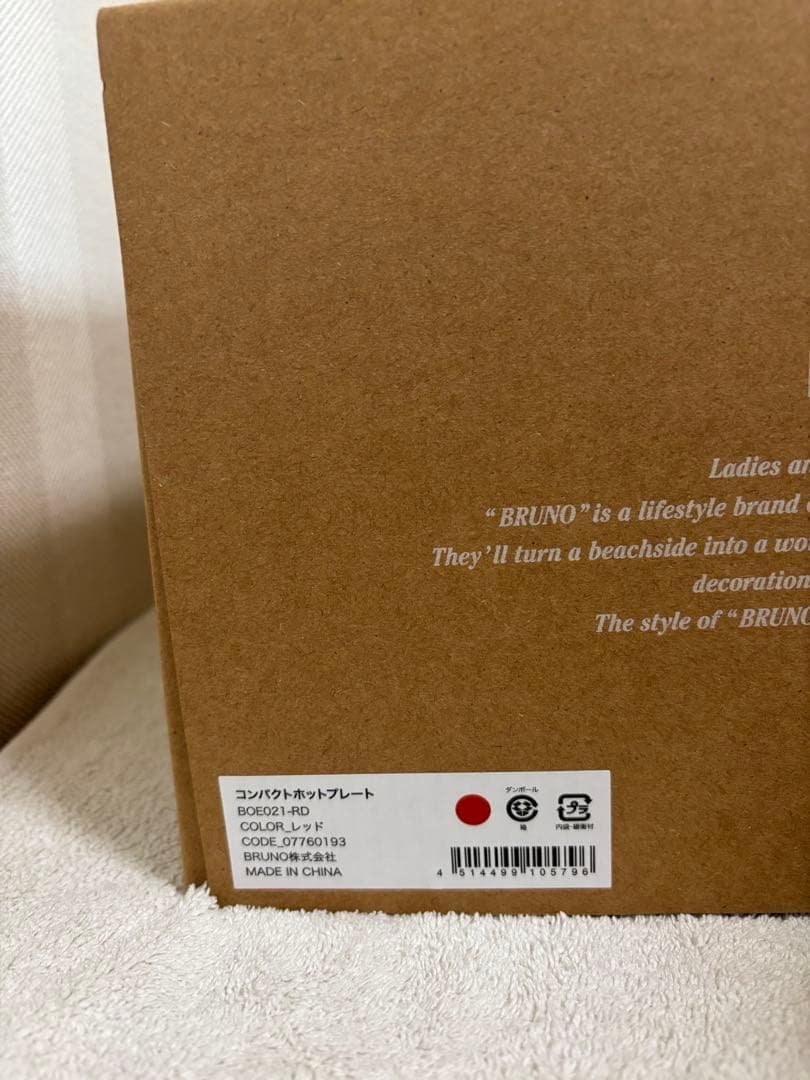 【未使用品】BRUNOコンパクト ホットプレート　BOE021-RD(レッド)