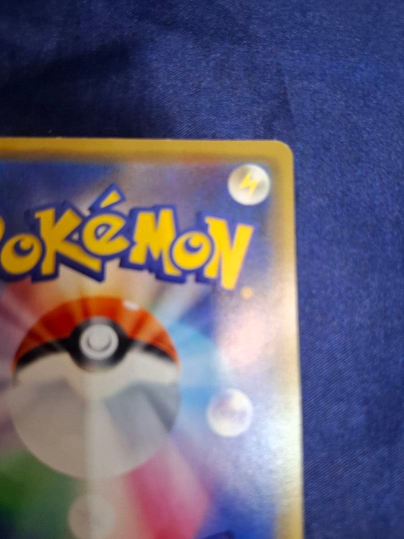 シブヤのピカチュウ ポケモンセンターシブヤ ポケカ ポケモンカード ピカチュウ