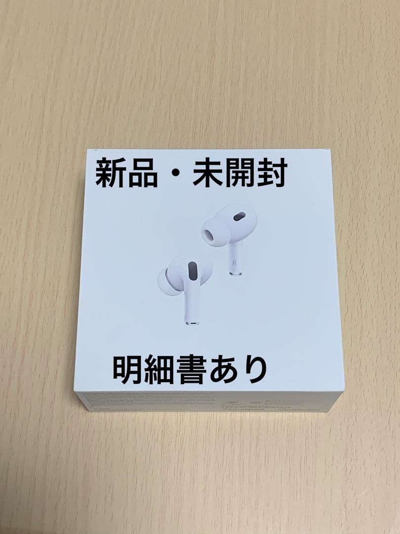 AirPods Pro 2 第二世代　エアポッズ　プロ　第2世代