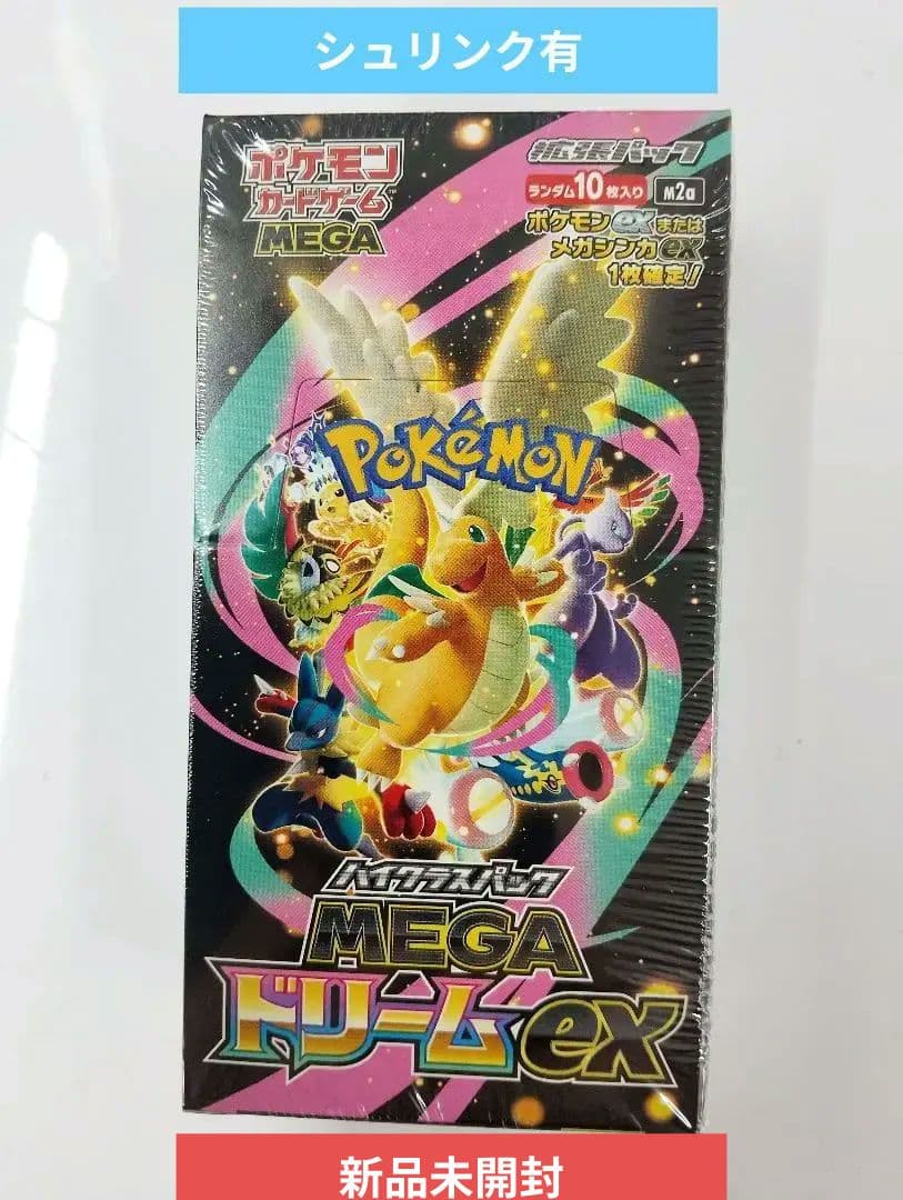 シュリンク有 新品未使用 ポケモンハイクラスパック メガドリームex　×1Box