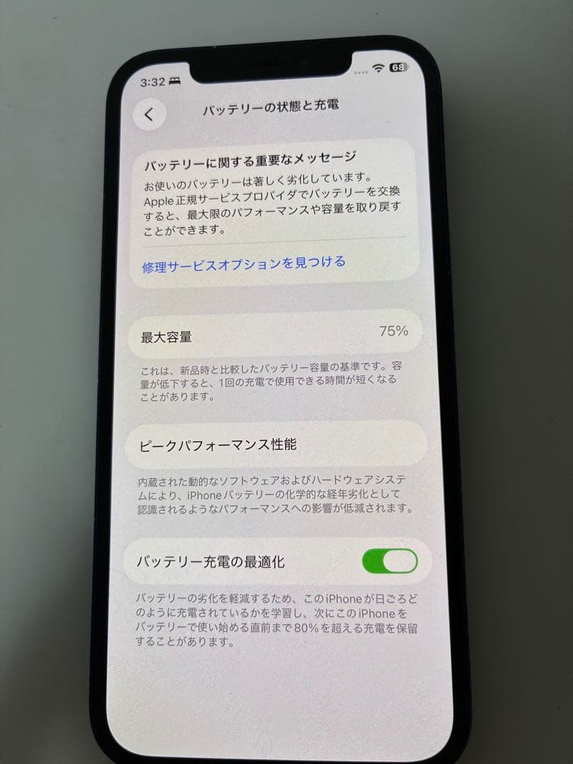 iPhone12 ブルー 128GB